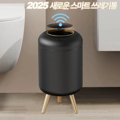 New Smart Dustbin with Lid Automatic Sensor
